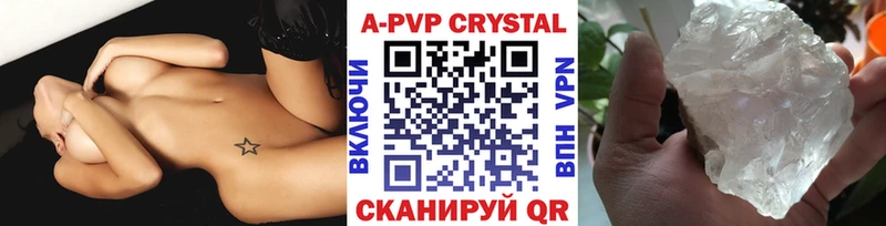Альфа ПВП VHQ  цены   shop формула  Городовиковск 