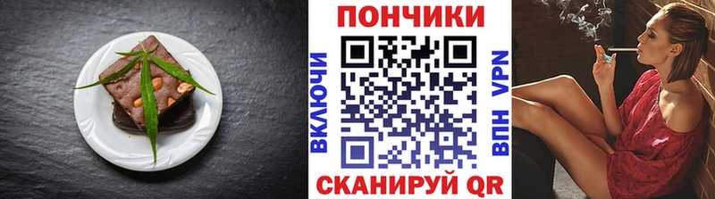 Печенье с ТГК марихуана Городовиковск