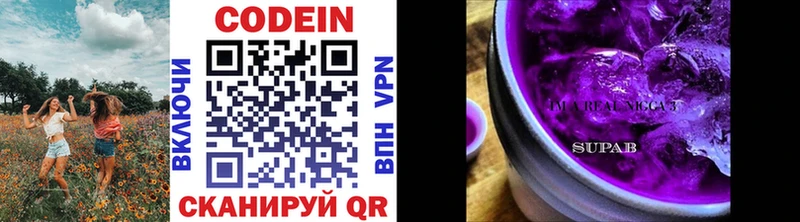 Кодеиновый сироп Lean напиток Lean (лин)  где купить наркотик  мега как войти  Городовиковск 
