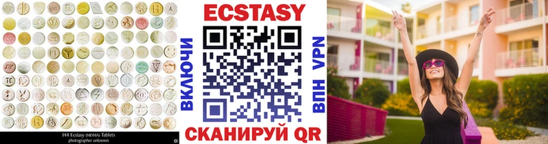 ЭКСТАЗИ ешки  Городовиковск 