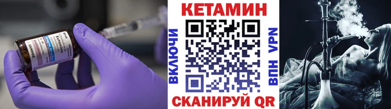 Кетамин VHQ Городовиковск