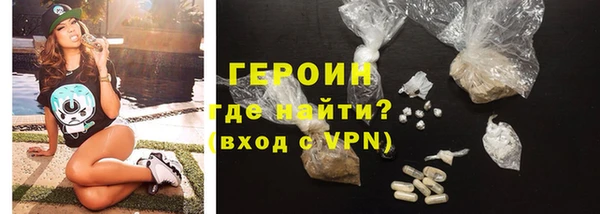герыч Бронницы