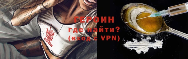 герыч Бронницы