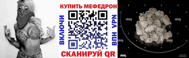 Мефедрон мука  Городовиковск 