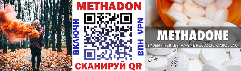 МЕТАДОН кристалл  Городовиковск 