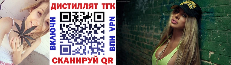 ТГК вейп  ссылка на мегу зеркало  Городовиковск  где купить наркотик 